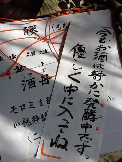 20140302-sakagura-kanban.jpg